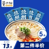 莫小仙 挂面重庆小面带调料兰州拉面热干面快煮面条袋装宿舍速食面