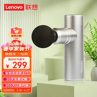 联想（lenovo）筋膜枪按摩枪颈膜枪经膜仪肌肉放松器捶打按摩器L-FAS001(H1)节日礼品送礼礼物