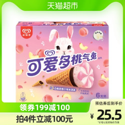 可爱多食品生鲜_可爱多 和路雪可爱多甜筒白桃玫瑰口味冰淇淋408g*1盒多少钱-什么值得买