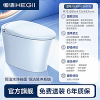 抖音超值购：HEGII 恒洁 Qe80智能翻盖双感应新水净釉面智能马桶卫浴一体清洁