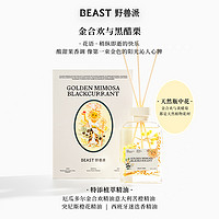 THE BEAST 野兽派 THEBEAST野兽派女神的花环金合欢精油香薰散香器无火香氛生日礼物