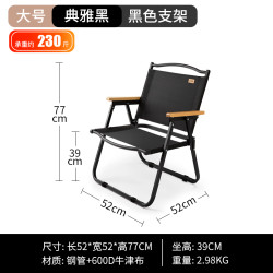 BSWolf 北山狼 户外便携式单人折叠椅野外露营野餐烧烤椅庭院休闲椅 大号典雅黑黑色支架