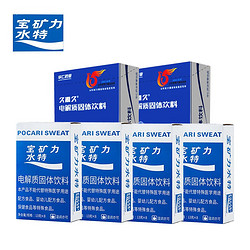 POCARI SWEAT 宝矿力水特 粉末冲剂电解质 4盒（13g*32袋）