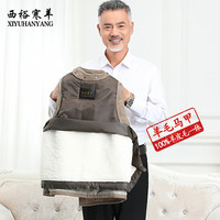 西裕寒羊 纯羊毛马甲男士款秋冬季中老年马夹皮毛一体棉衣保暖加厚真羊皮背心 咖啡色 有内衬可拆卸 XXL