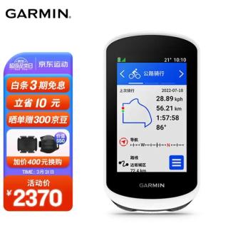 省50元】佳明骑行运动_GARMIN 佳明环法自行车码表地图导航触屏智能户外