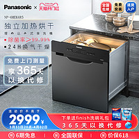 Panasonic 松下 新品松下洗碗机嵌入式家用8套抽屉式全自动杀菌烘干智能刷碗机