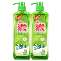 LaMaMMa 妈妈壹选 天然餐具净 800g*2瓶