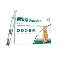 Broadline 博来恩 猫咪体外体内驱虫滴剂 2.5-7.5kg 单支拆售