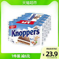 Knoppers 优立享 德国knoppers优力享牛奶榛子巧克力威化饼干125g/5片装进口零食