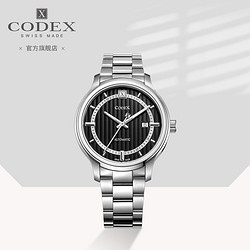 CODEX 豪度 瑞士手表 永恒系列自动机械男表钢带男士腕表  1102.01.0101.B02