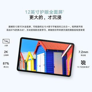 HONOR 荣耀 平板8 8+128GB WIFI版 薄荷绿 12英寸护眼全面屏 多屏协同 商务办公影音娱乐网课学习平板电脑Pad