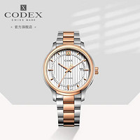 CODEX 豪度 瑞士手表 永恒系列自动机械男表钢带男士腕表 1102.07.0302.B07
