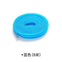 防滑防风栅栏式晾晒绳子 8米蓝色