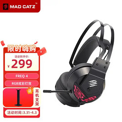 MAD CATZ 美加狮 madcatz头戴式FREQ 4降噪耳机7.1环绕音电竞游戏USB电脑听音辨位 FREQ4 黑色