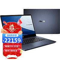 华硕（ASUS）ExpertBook B5 14英寸轻薄商务12代i7企业级视频会议笔记本电脑新款 i7-1260P处理器+16G内存+1T固态硬盘