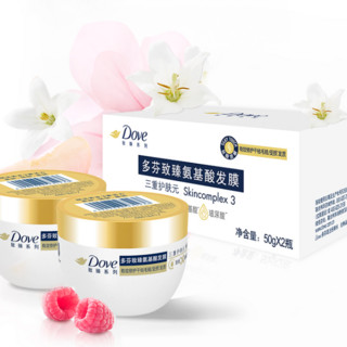 Dove 多芬 致臻氨基酸发膜 50g*2