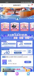 春季家装节