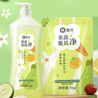 惠寻 果蔬餐具净 1kg+1kg补充装 活力青柠