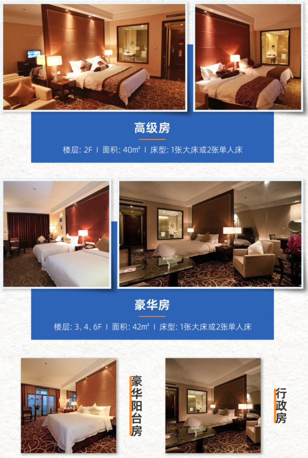 近美人西施故里,颜值和西施一样高!浙江诸暨同方豪生大酒店 高级房/豪华房1晚套餐(含双早+指定礼遇)