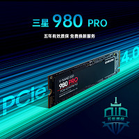 ASUS 华硕 三星980Pro 500G/1T/2T SSD固态硬盘PCIe4.0 高速游戏黑盘华硕ROG