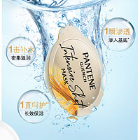 PANTENE 潘婷 深水泡弹发膜 滋养型