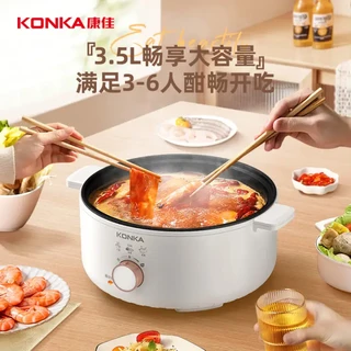 KONKA 康佳 电火锅 多用途锅 家用多功能电热锅不粘锅宿舍电煮锅料理锅 煮面锅3.5L