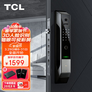 TCL 指纹锁智能锁门铃感应防盗门智能门锁密码锁家用电子锁推拉式自动款C级锁芯3D人脸识别+猫眼带屏幕可视X9S