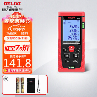 DELIXI 德力西 DB100 双水平泡测距仪 100m