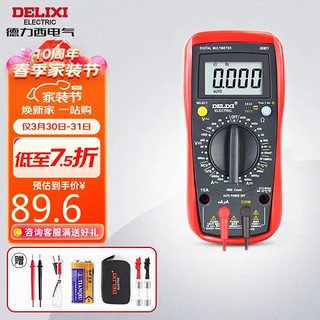 DELIXI 德力西 DEM21 数字万用表