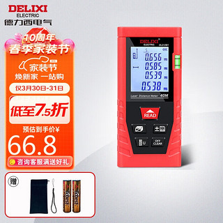 DELIXI 德力西 电气测距仪高精度激光红外线量房仪测量工具电子尺单水平泡 40米