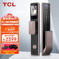 TCL X7S 全自动智能锁 红古铜