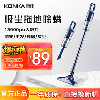 KONKA 康佳 吸拖一体机吸尘器家用有线手持车载大吸力床上除螨宠物小型多用除尘KXCQ-2140-T 康佳吸尘器