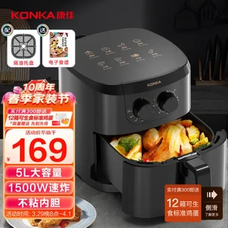 KONKA 康佳 空气炸锅5L 家用多功能无油电炸锅 低脂少油 耐磨不粘易清洁 KKZG-5012-W