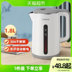 KONKA 康佳 电水壶304不锈钢1.8L