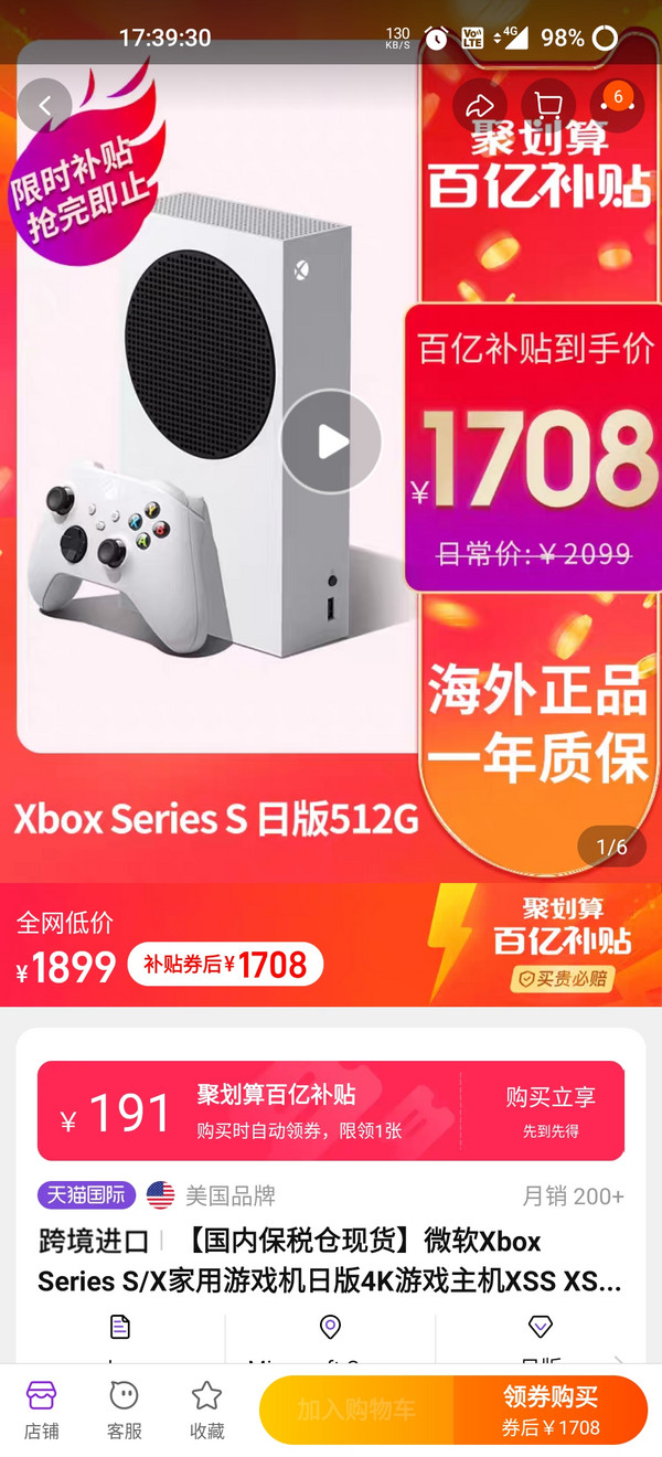 XBOX Microsoft 微软 Xbox Series S 日版 游戏机 512GB 白色