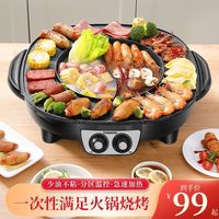 长虹多功能火锅锅电烧烤炉一体锅家用无烟韩式烤盘涮烤两用烤肉机