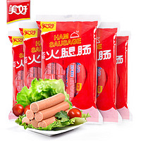 美好 优级火腿肠提供整箱批发方便泡面四川火锅食材香肠热狗2000g