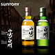  抖音超值购：抖音超值购：SUNTORY 三得利 小酒版山崎1923-180ml/瓶 / 白州1973-180ml/瓶　