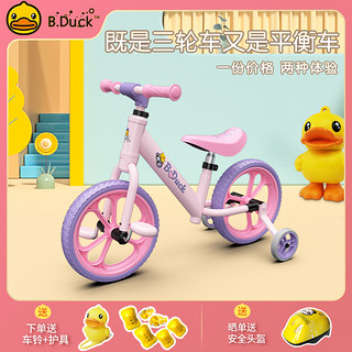 乐的小黄鸭儿童平衡车二合一1-3岁6宝宝三轮无脚踏滑行溜溜自行车