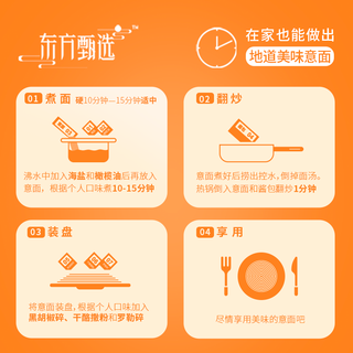 东方甄选意大利面 四种口味花样吃 6盒装