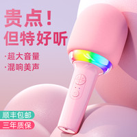 话筒音响一体麦克风K歌神器手机无线蓝牙家用唱歌儿童k全民金运 KINYOL8