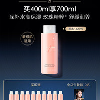 LANCASTER/兰嘉丝汀舒润柔肤水400ml 补水保湿舒缓肌肤官方正品