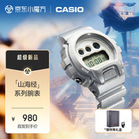 CASIO 卡西欧 G-SHOCK 山海经系列 男士石英表 DW-6900QIG22-8 风之兽款