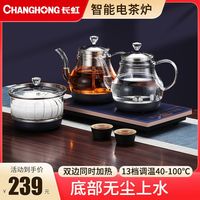 智能电茶炉全自动上水烧水壶家茶桌茶台一体台嵌入式蒸煮茶器
