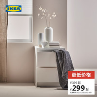IKEA宜家MALM马尔姆两斗抽屉柜收纳柜置物柜家用床头柜储物柜多屉