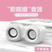 电脑音响台式家用小音箱桌面小型迷你可爱低音炮笔记本usb有源多媒体喇叭办公室有线影响高音质