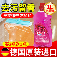 德国地板清洁剂瓷砖清洗抛光拖地液洗地砖专用去污木地板除垢神器