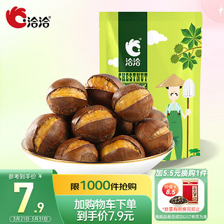 ChaCheer 洽洽 开口栗子120g