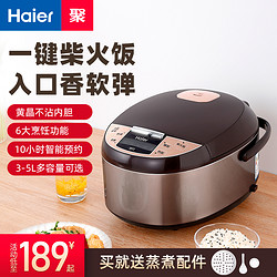 Haier 海尔 电饭煲家用多功能智能预约电饭锅3L/4L/5L不粘锅大容量煮饭锅