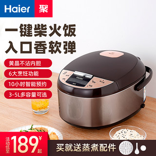 Haier 海尔 电饭煲家用多功能智能预约电饭锅3L/4L/5L不粘锅大容量煮饭锅